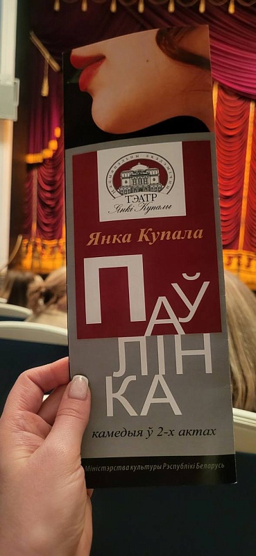 “Паўлінка”