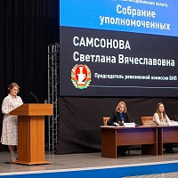 Собрание уполномоченных БНП (27.03.2023)