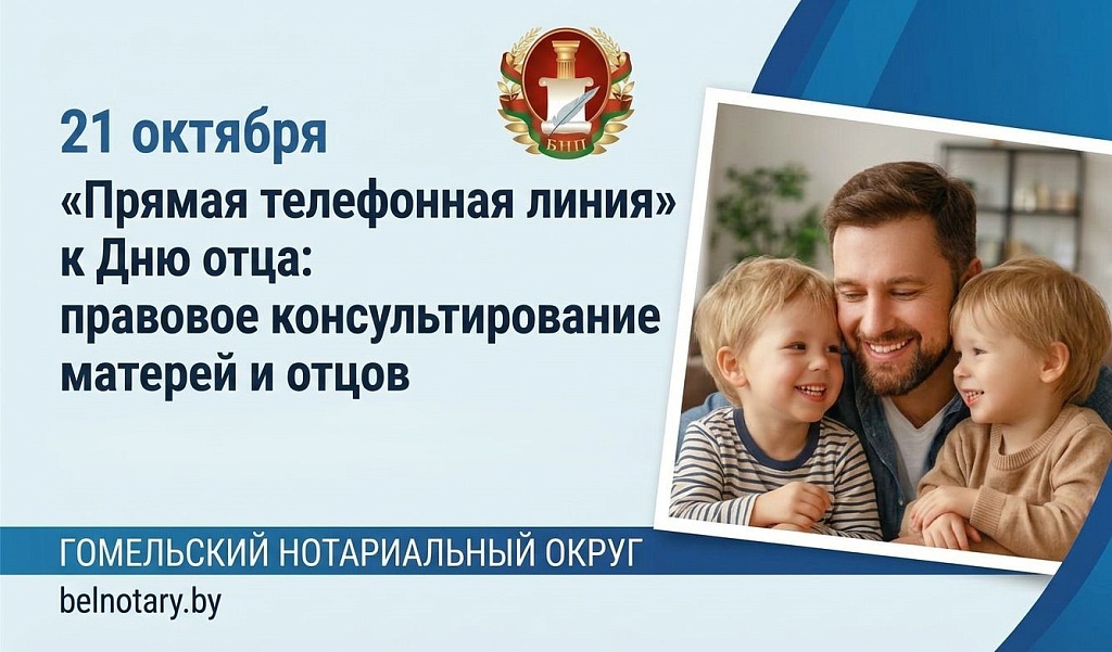 Правовое консультирование ко Дню отца