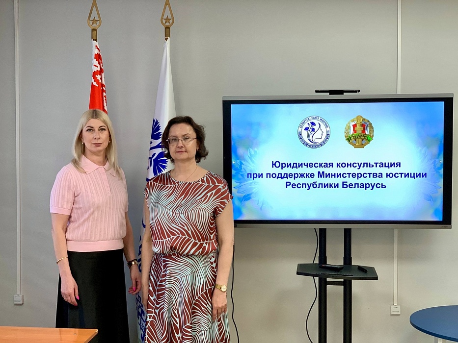 Бесплатное консультирование граждан прошло в ОО «Белорусский союз женщин»