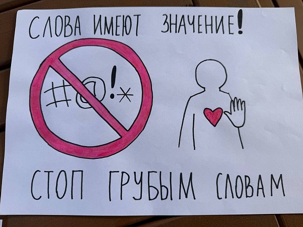 «Стоп мат!»