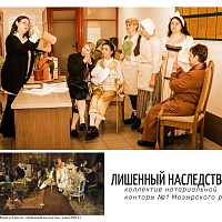 Фотоконкурс "Нотариат в изобразительном искусстве: классика и современность"