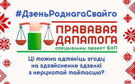 Ці можна адмяніць згоду на здзяйсненне здзелкі з нерухомай маёмасцю?