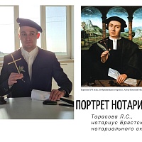 Фотоконкурс "Нотариат в изобразительном искусстве: классика и современность"