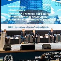 Международная конференция "Нотариат-эволюция развития профессии: приверженность традициям, принятие новых вызовов современности""