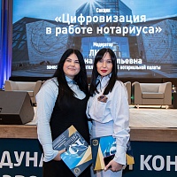 Международная конференция "Нотариат-эволюция развития профессии: приверженность традициям, принятие новых вызовов современности""