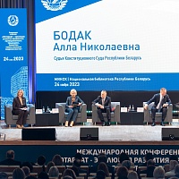 Международная конференция "Нотариат-эволюция развития профессии: приверженность традициям, принятие новых вызовов современности""