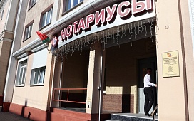 В фокусе внимания руководства – организация нотариальной деятельности