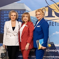 Международная конференция "Нотариат-эволюция развития профессии: приверженность традициям, принятие новых вызовов современности""