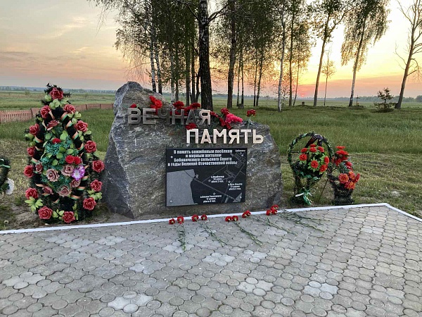 Память о сожжённых деревнях и мирных жителях: дань поколений