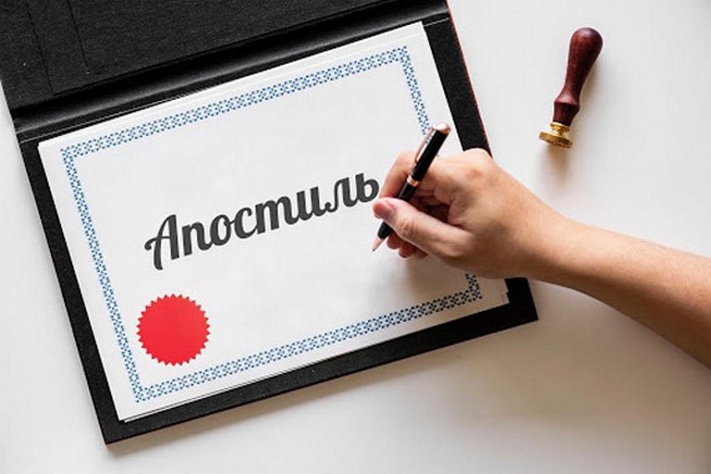 Апостиль на свидетельстве о рождении: нужна ли доверенность