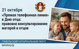 Правовое консультирование ко Дню отца