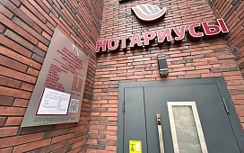 В Советском районе столицы открылась нотариальная контора