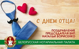 Быть главой семьи – ответственная и почетная миссия в жизни мужчины