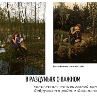 Фотоконкурс "Нотариат в изобразительном искусстве: классика и современность"