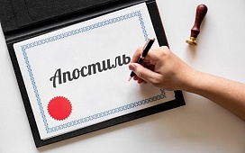 Апостиль на свидетельстве о рождении: нужна ли доверенность