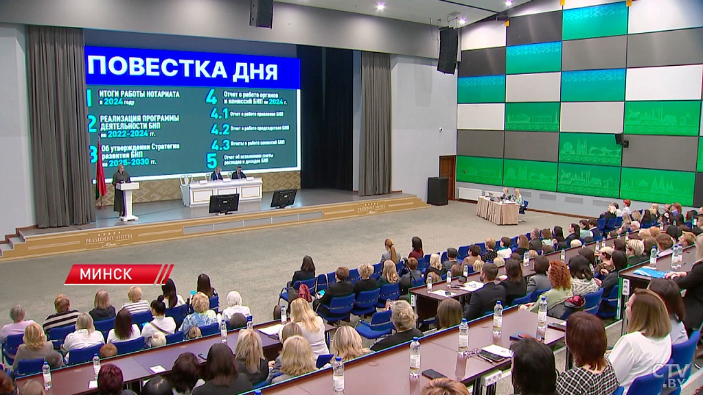 В Минске обсудили стратегию развития белорусского нотариата до 2030 года