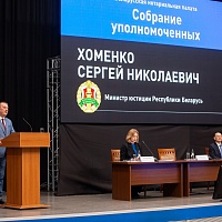 Собрание уполномоченных БНП (27.03.2023)