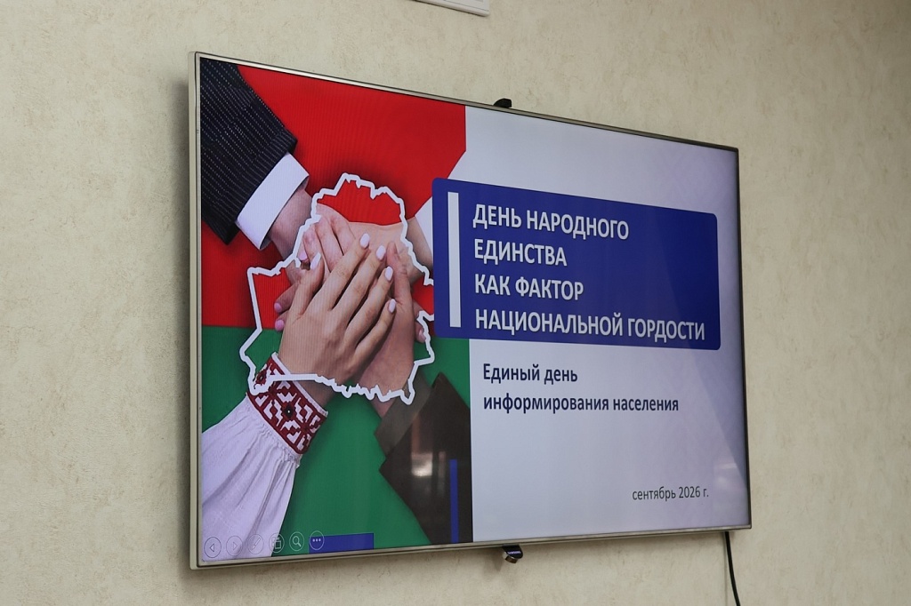 Страна – это мы