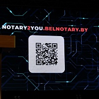 Презентация книги "Нотариат Беларуси: от истоков до современности"
