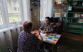 Информационно-правовая помощь в библиотеке
