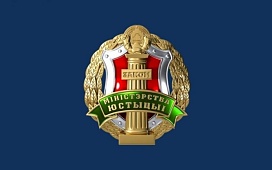 Минюст установил нормы времени на совершение нотариусами нотариальных действий и оказание услуг правового и технического характера