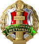 Министерство юстиции Республики Беларусь