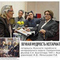 Фотоконкурс "Нотариат в изобразительном искусстве: классика и современность"