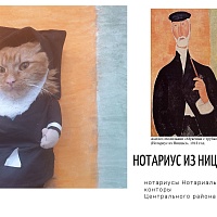 Фотоконкурс "Нотариат в изобразительном искусстве: классика и современность"