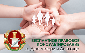 Республиканская благотворительная акция к празднованию Дня матери и Дня отца