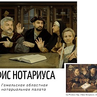Фотоконкурс "Нотариат в изобразительном искусстве: классика и современность"