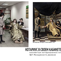 Фотоконкурс "Нотариат в изобразительном искусстве: классика и современность"