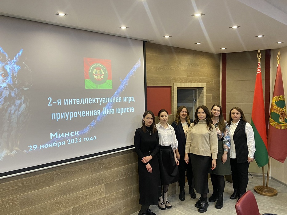 Нотариусы Минска приняли участие в интеллектуальной игре