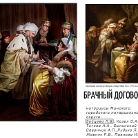 Фотоконкурс "Нотариат в изобразительном искусстве: классика и современность"