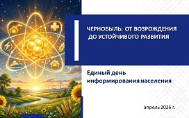 Единый день информирования в Гродненском нотариальном округе