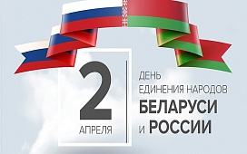 Прямую телефонную линию в День единения народов Беларуси и России проведет председатель Могилевской областной нотариальной палаты